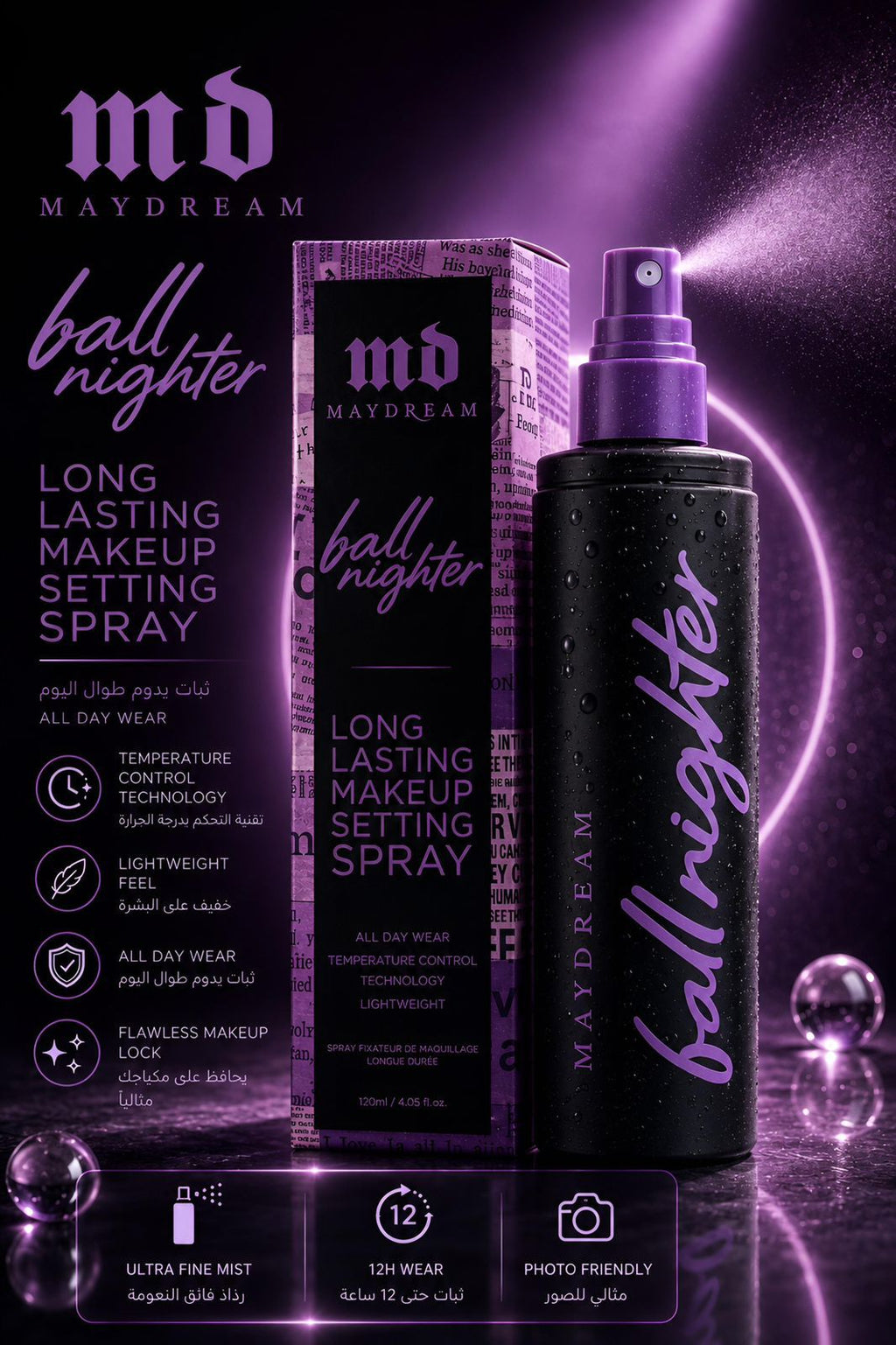 MAYDREAM Ball Nighter Long Lasting Makeup Setting Spray (120ml)