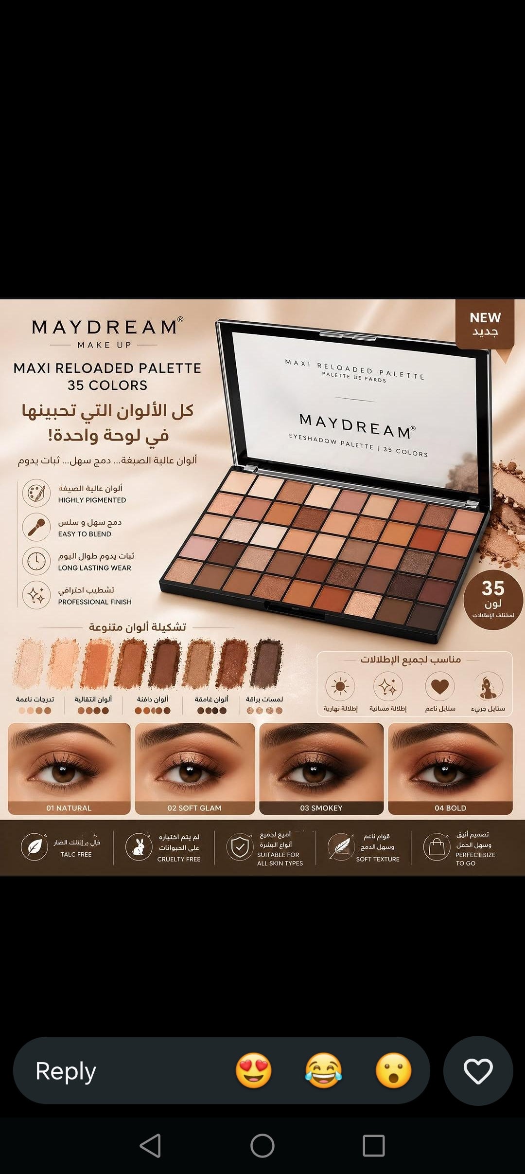 Maydream 35 colour eyeshadow Platte