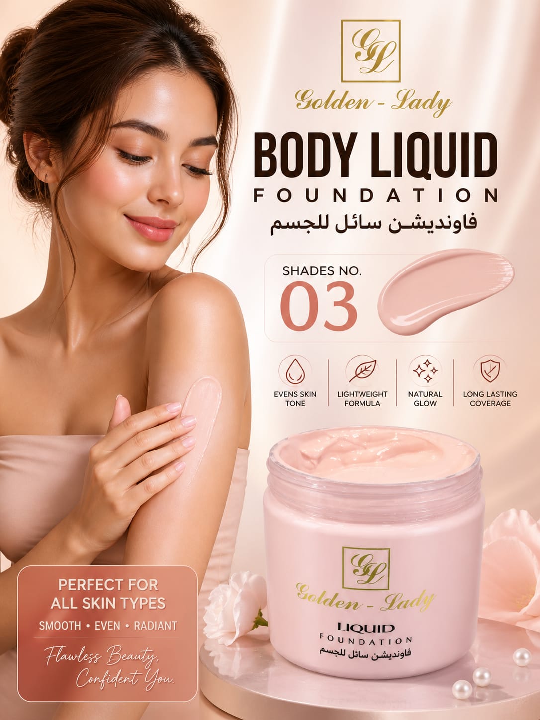 Golden lady body foundation 500ml