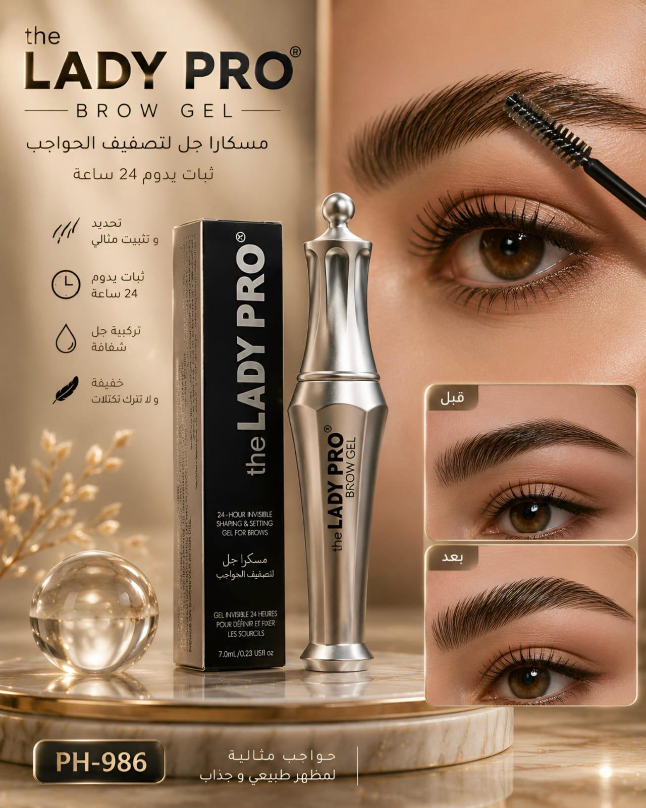 The Lady Pro Brow Gel