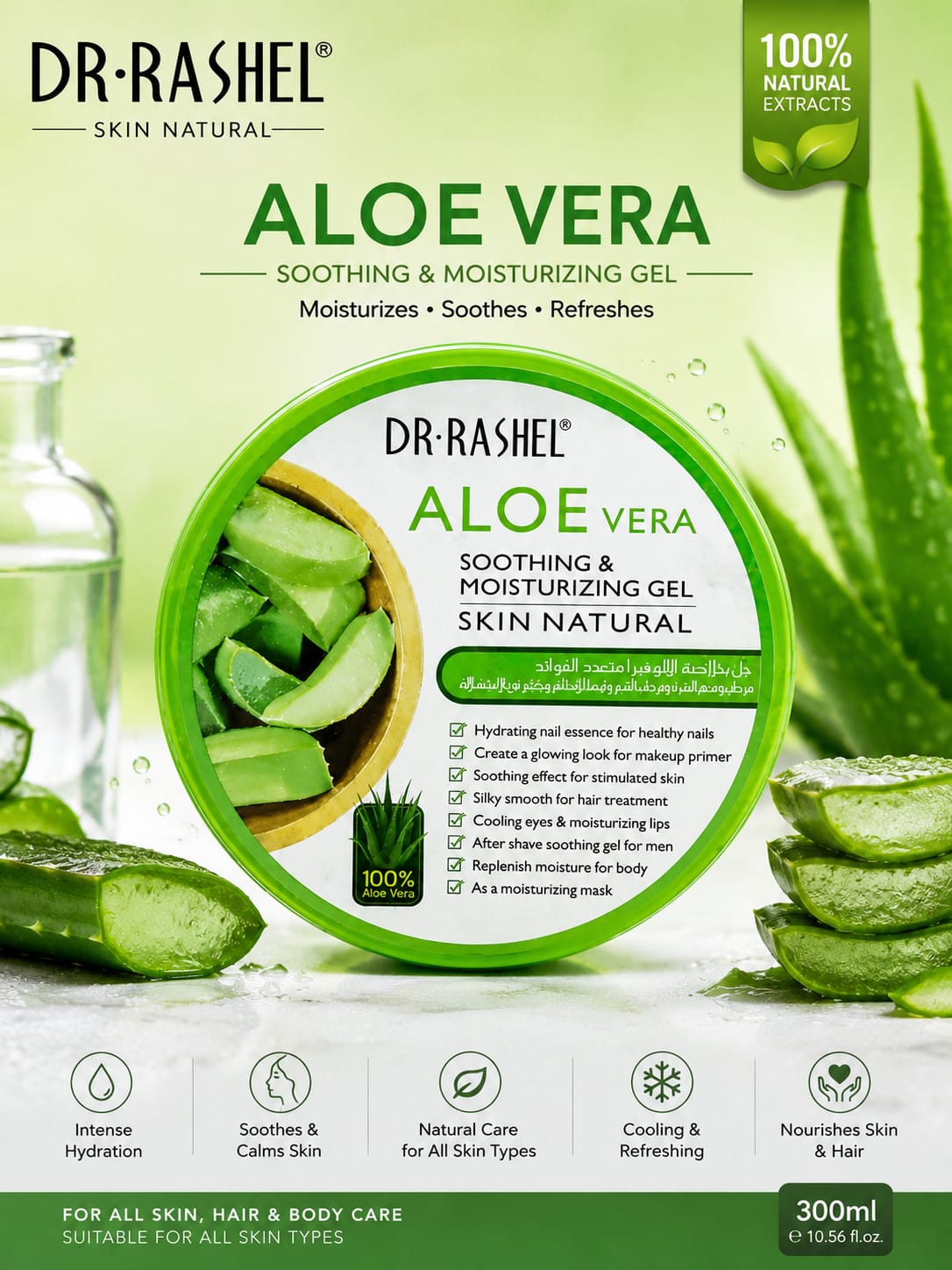 DR.RASHEL Aloe Vera Soothing & Moisturizing Gel (300ml)