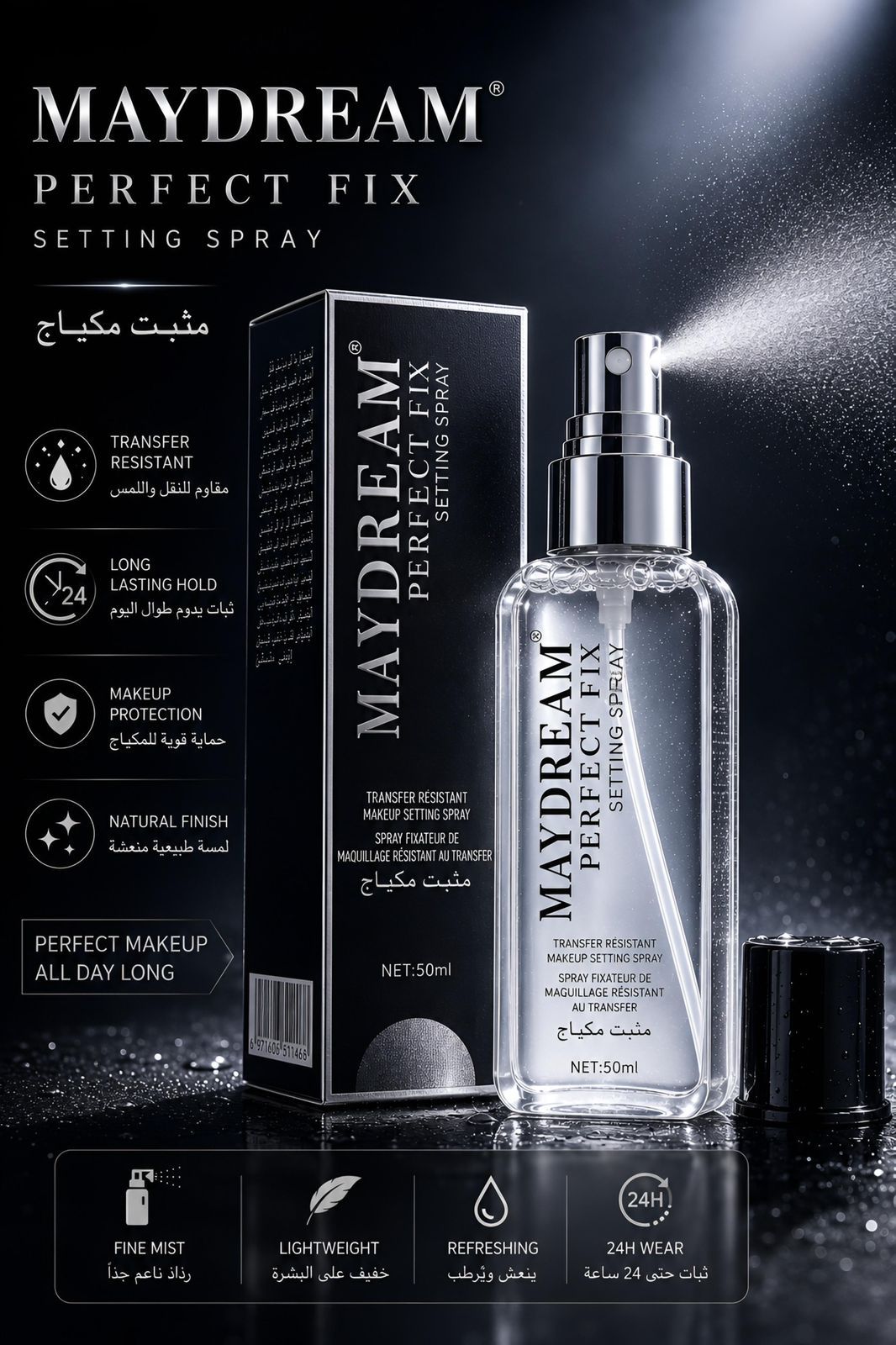 MAYDREAM Perfect Fix Setting Spray (50ml)